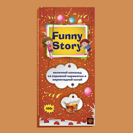 Funny Story Молочный шоколад с взрывной карамелью и мармелад колой 