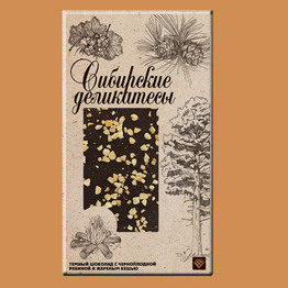 Сибирские деликатесы Шоколад темный с черноплодной рябиной и жар кешью