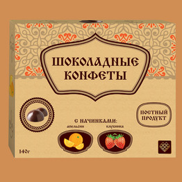 Постные конфеты из горького шоколада натуральный апельсин-клубника