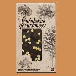 Сибирские деликатесы Шоколад темный с натур клюквой и кедровым орехом