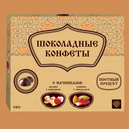 Постные конфеты из горького шоколада яблоко-имбирь-клюква-миндаль